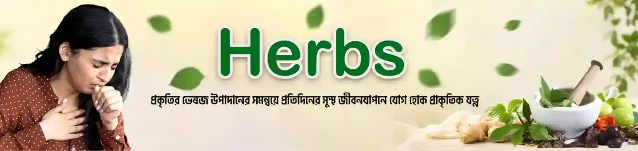 Herbs