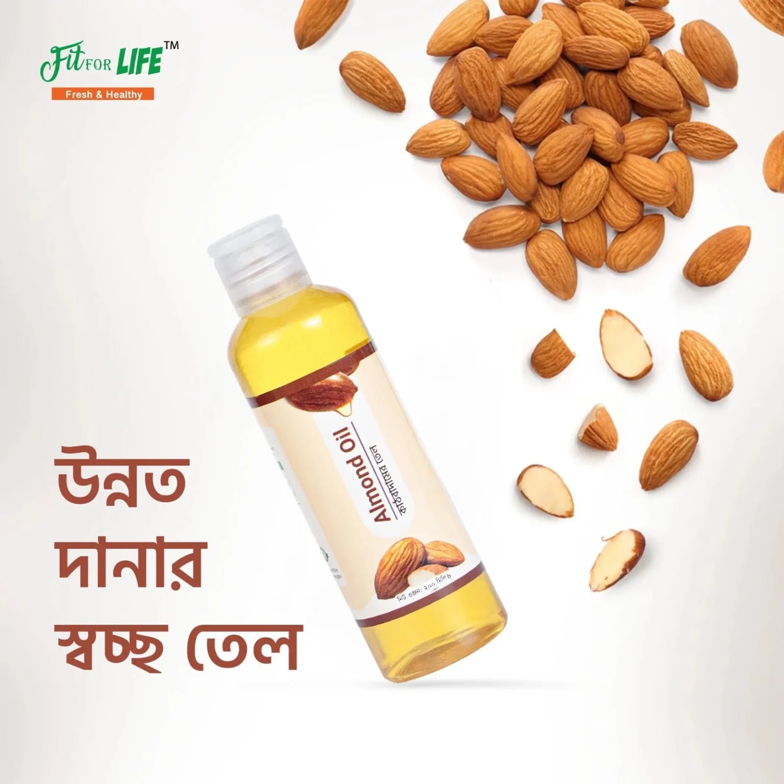 Almond Oil-আমন্ড অয়েল (500 ml)