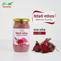 Beetroot Powder-বিটরুট পাউডার (২০০ গ্রাম)