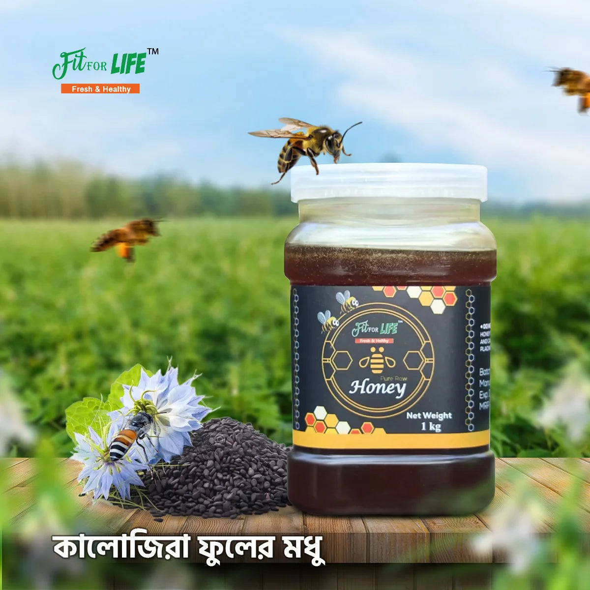 Black Seed Honey – কালোজিরা ফুলের মধু (১ কেজি)