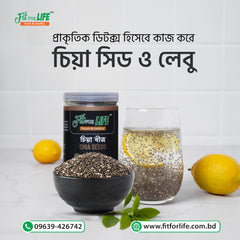 Chia Seed – চিয়া সিড (১ কেজি)