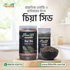 Chia Seed – চিয়া সিড (১ কেজি)