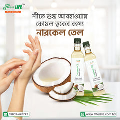 Virgin Grade Coconut Oil-ভার্জিন গ্রেড নারকেল তেল 500 ml