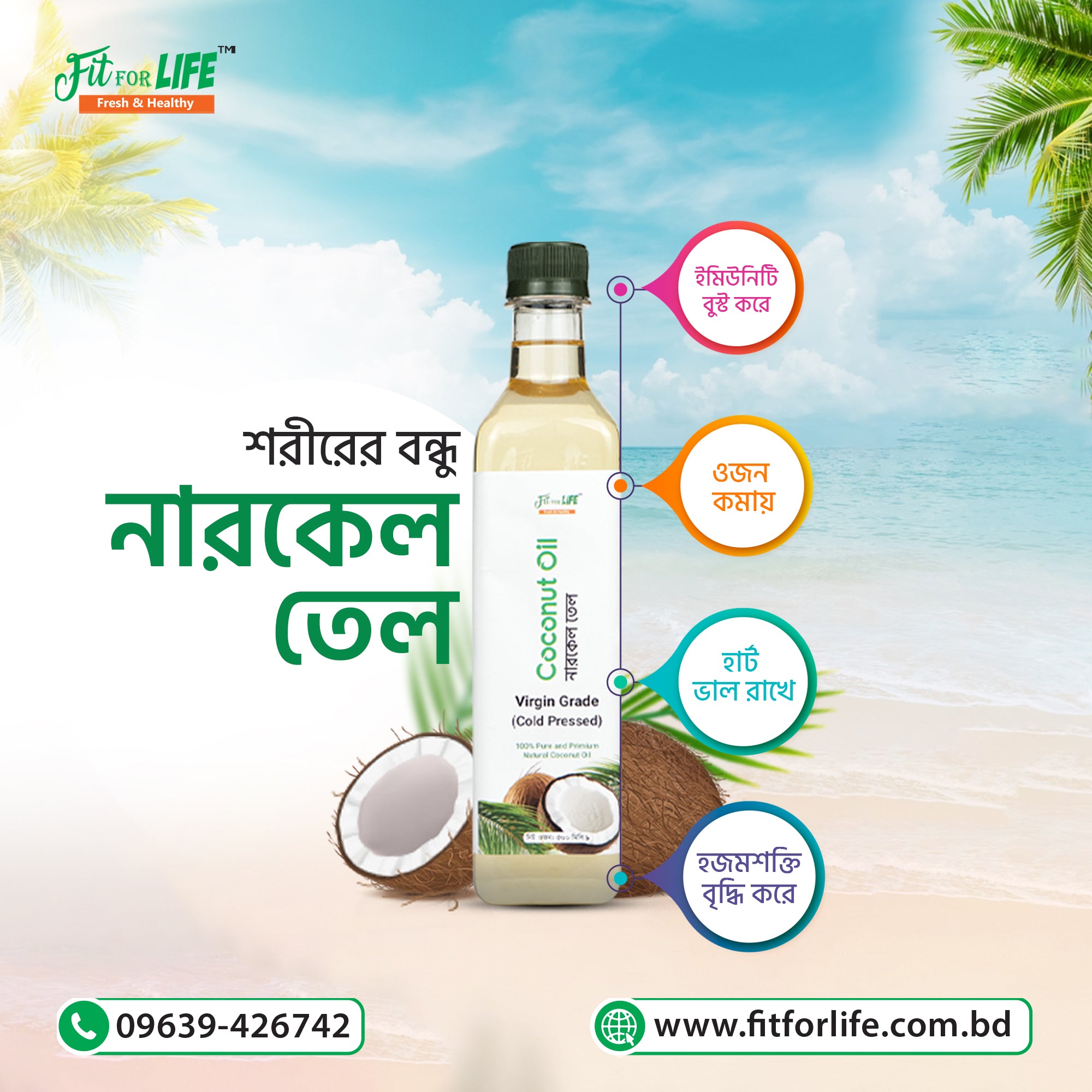 Virgin Grade Coconut Oil-ভার্জিন গ্রেড নারকেল তেল 500 ml