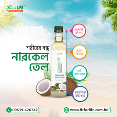 Virgin Grade Coconut Oil-ভার্জিন গ্রেড নারকেল তেল 500 ml