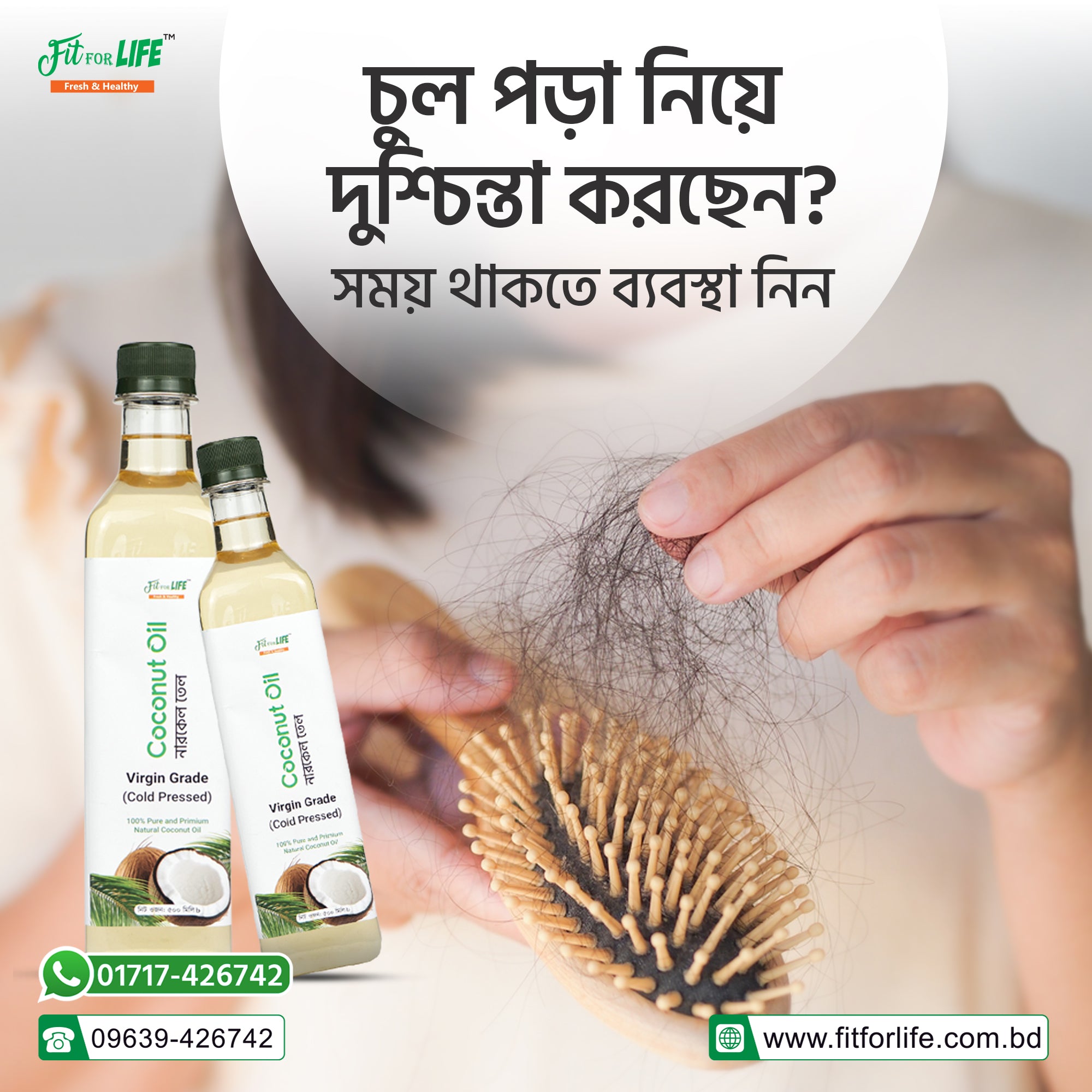 Virgin Grade Coconut Oil-ভার্জিন গ্রেড নারকেল তেল 500 ml