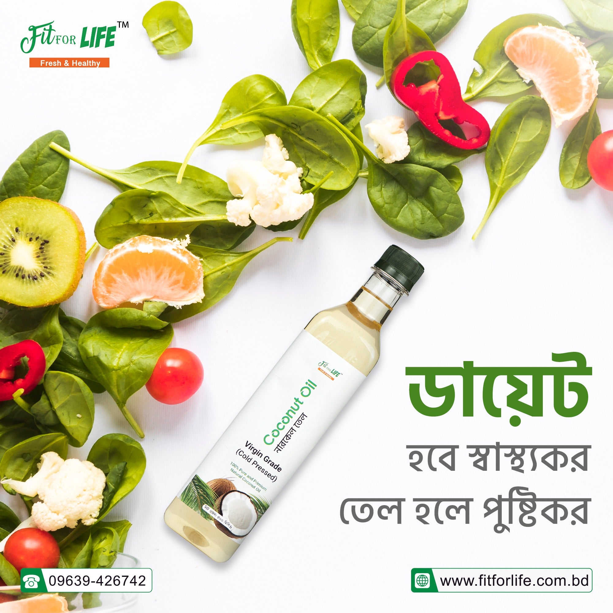 Virgin Grade Coconut Oil-ভার্জিন গ্রেড নারকেল তেল 500 ml