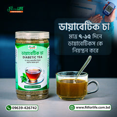 Diabetic Tea-ডায়াবেটিক চা