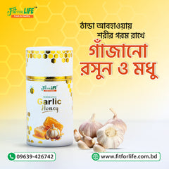 Fermented Garlic Honey-গাঁজানো রসুন মধু (১ কেজি) Basic