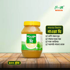 A2 Gawa Ghee-দেশি গরুর দুধের প্রিমিয়াম গাওয়া ঘি (৫০০ গ্রাম)