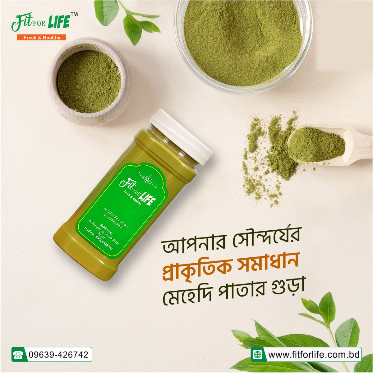 Hena Powder-মেহেদি পাতার গুড়া (২০০ গ্রাম)