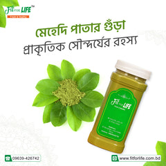 Hena Powder-মেহেদি পাতার গুড়া (২০০ গ্রাম)