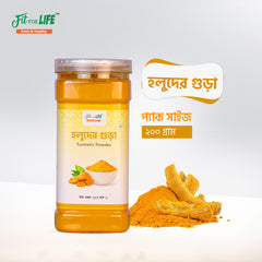 Organic Turmeric Powder- হলুদ গুড়া (২০০ গ্রাম)