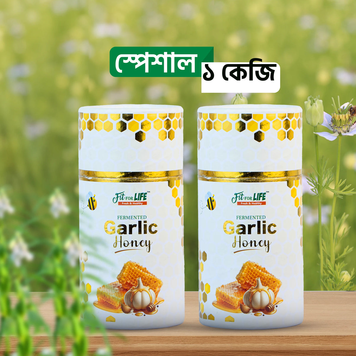 Fermented Garlic Honey-গাঁজানো রসুন মধু (১ কেজি) স্পেশাল