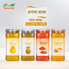 Mosla Combo Pack- মসলা কম্বো প্যাক (২ কেজি)