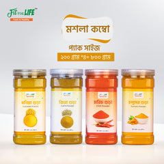 Mosla Combo Pack- মসলা কম্বো প্যাক (৮০০ গ্রাম)