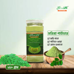 Moringa Powder- সজনে পাতা গুড়া (২৫০ গ্রাম)