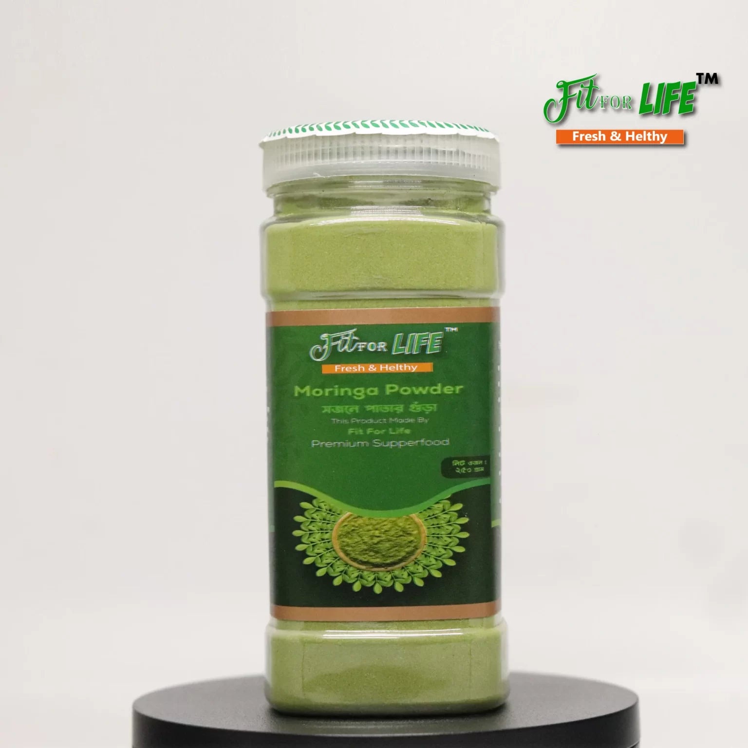 Moringa Powder- সজনে পাতা গুড়া (২৫০ গ্রাম)