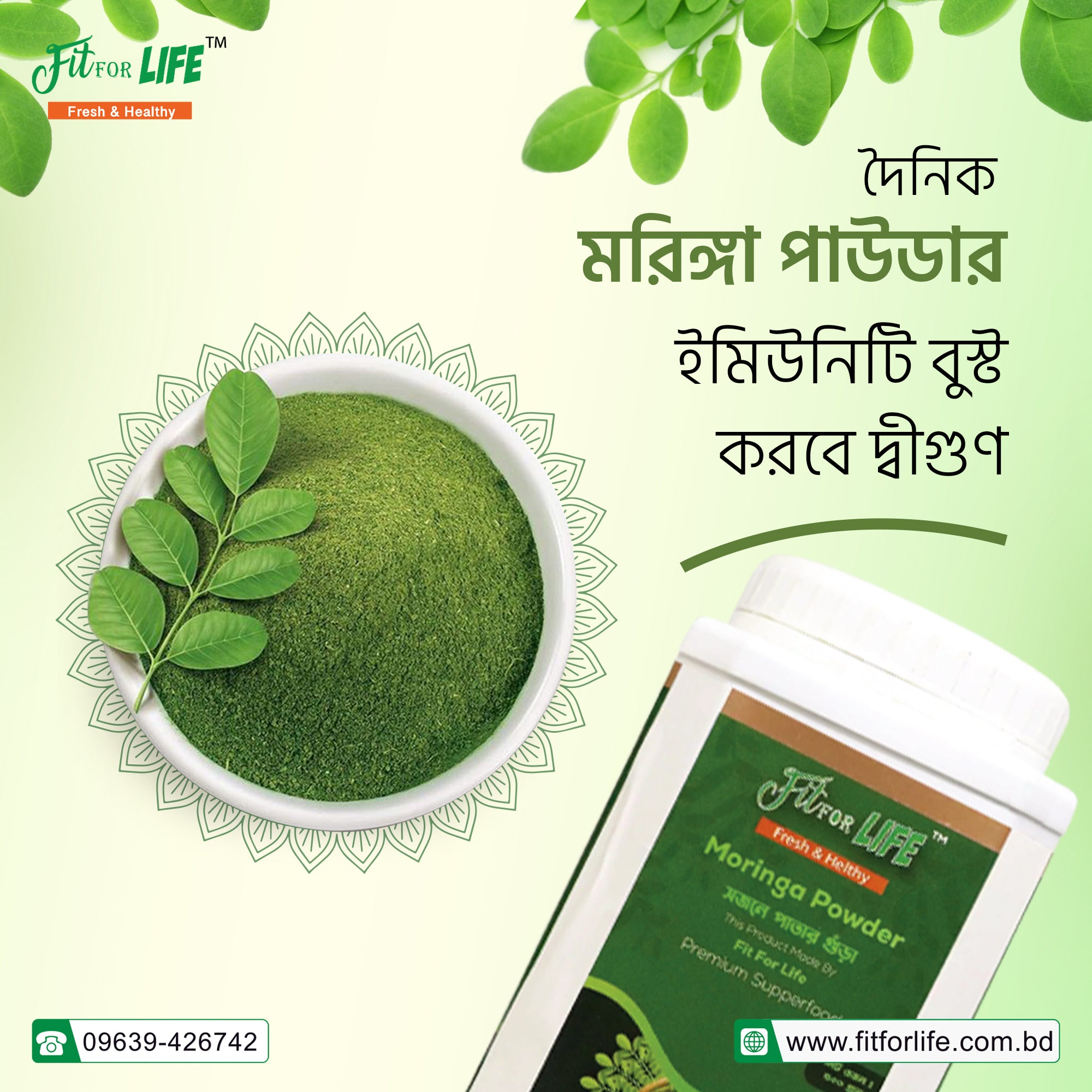 Moringa Powder- সজনে পাতা গুড়া (৫০০ গ্রাম)