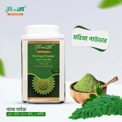 Moringa Powder- সজনে পাতা গুড়া (৫০০ গ্রাম)