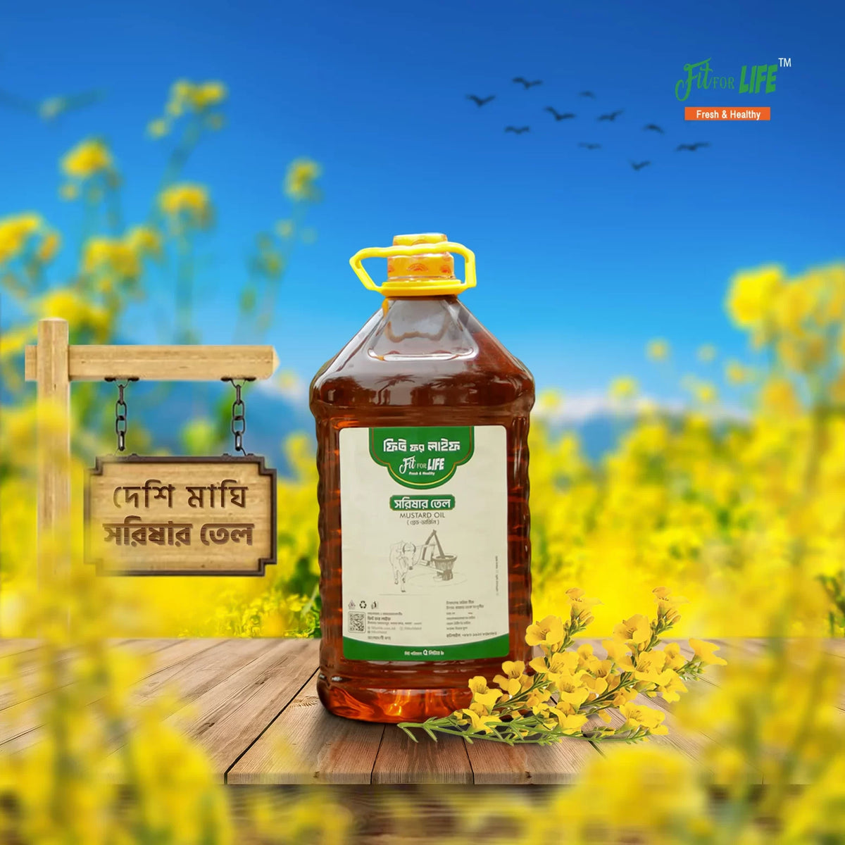 Mustard Oil-কাঠের ঘানি ভাঙ্গা সরিষার তেল (৫ লিটার)