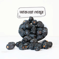 Premium Ajwa Dates 