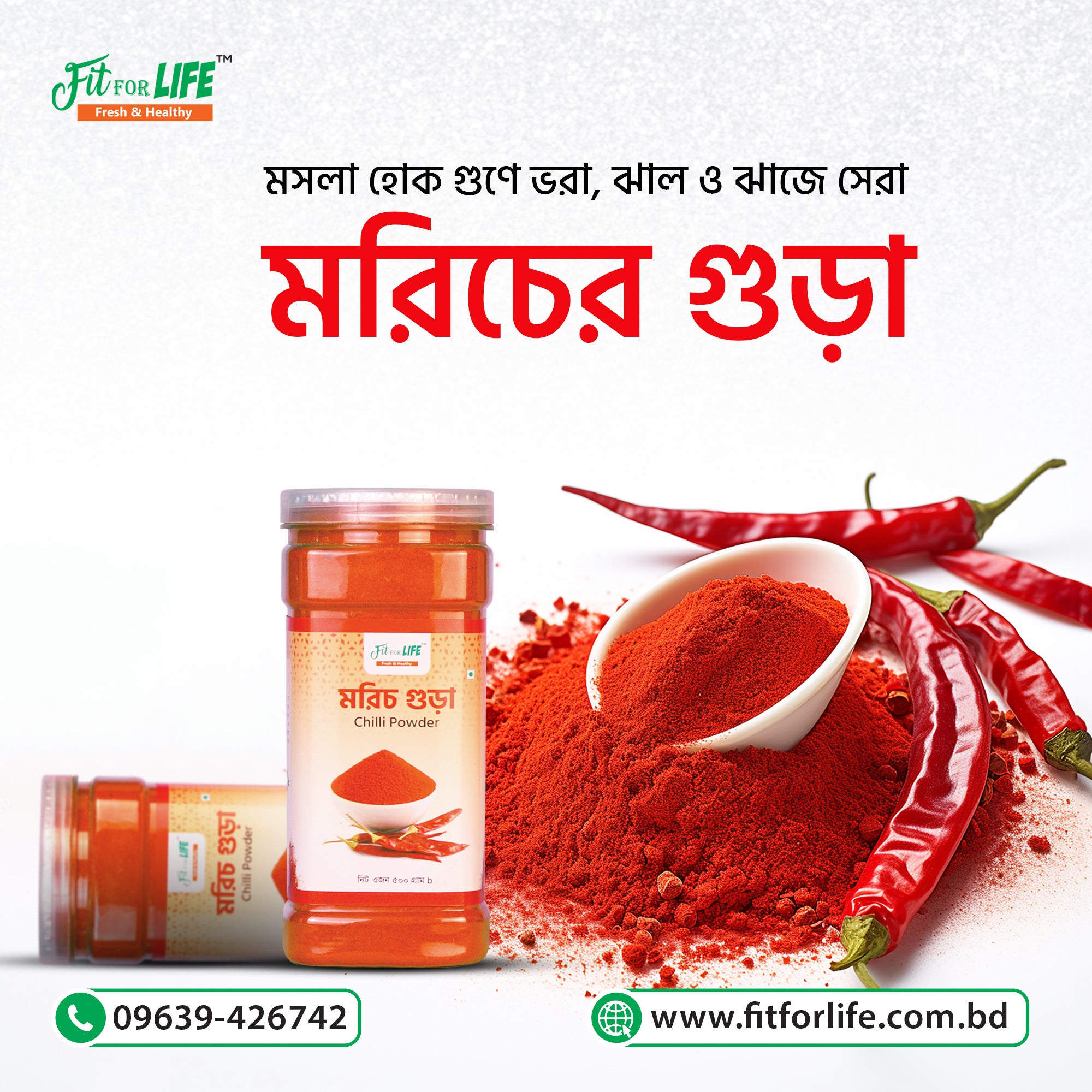 Organic Red Chili Powder – মরিচ গুড়া (৫০০ গ্রাম)