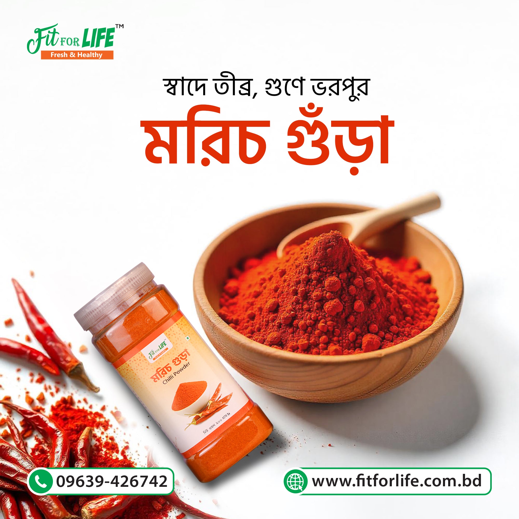 Organic Red Chili Powder – মরিচ গুড়া (৫০০ গ্রাম)