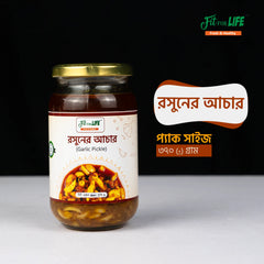 Garlic Pickle- দেশি রসুনের আঁচার