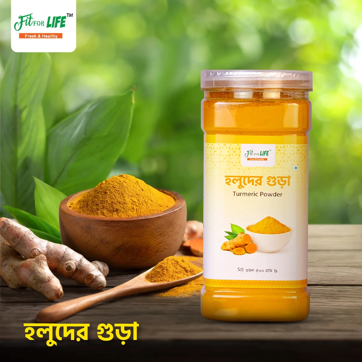 Organic Turmeric Powder- হলুদ গুড়া (২০০ গ্রাম)