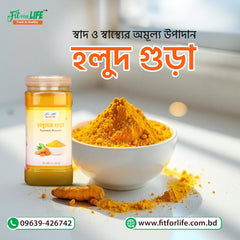 Organic Turmeric Powder- হলুদ গুড়া (২০০ গ্রাম)