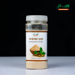 Ashwagandha Powder - অশ্বগন্ধা গুড়া - (৫০০ গ্রাম)