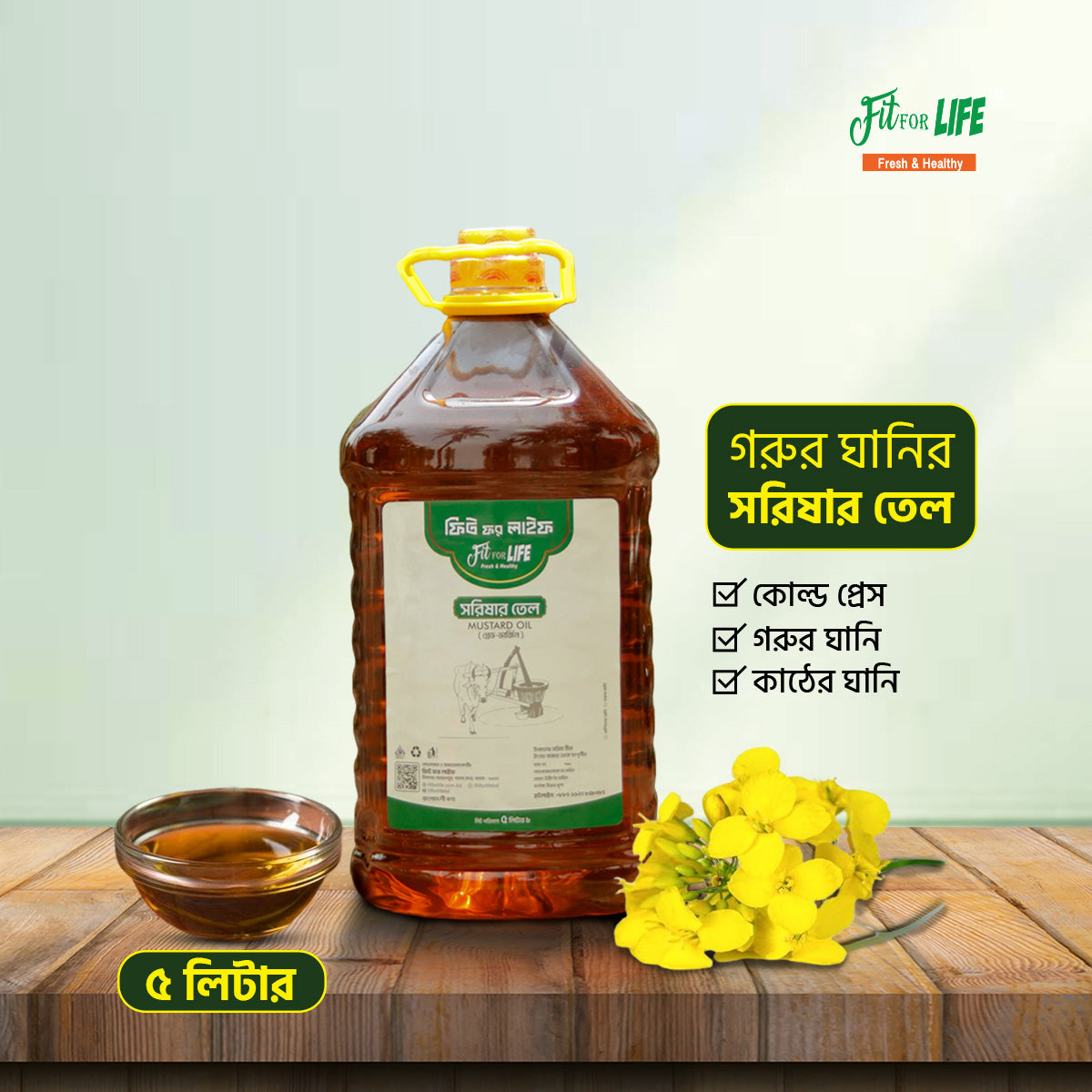 Mustard Oil-গরু টানা কাঠের ঘানি ভাঙ্গা সরিষার তেল (৫লিটার)