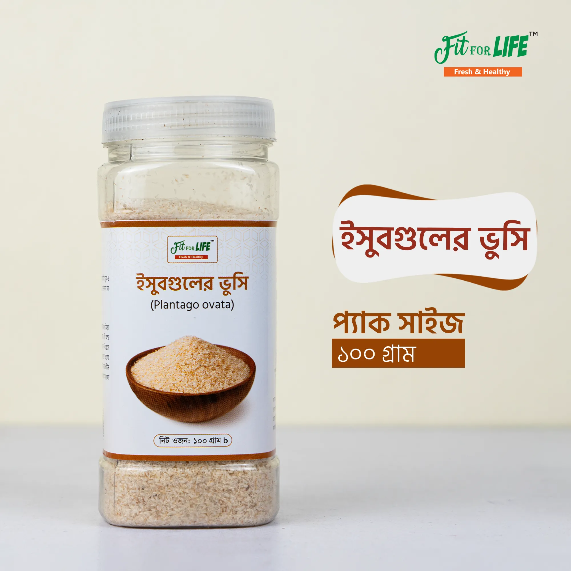 Plantago ovata – ইসুবগুলের ভুসি