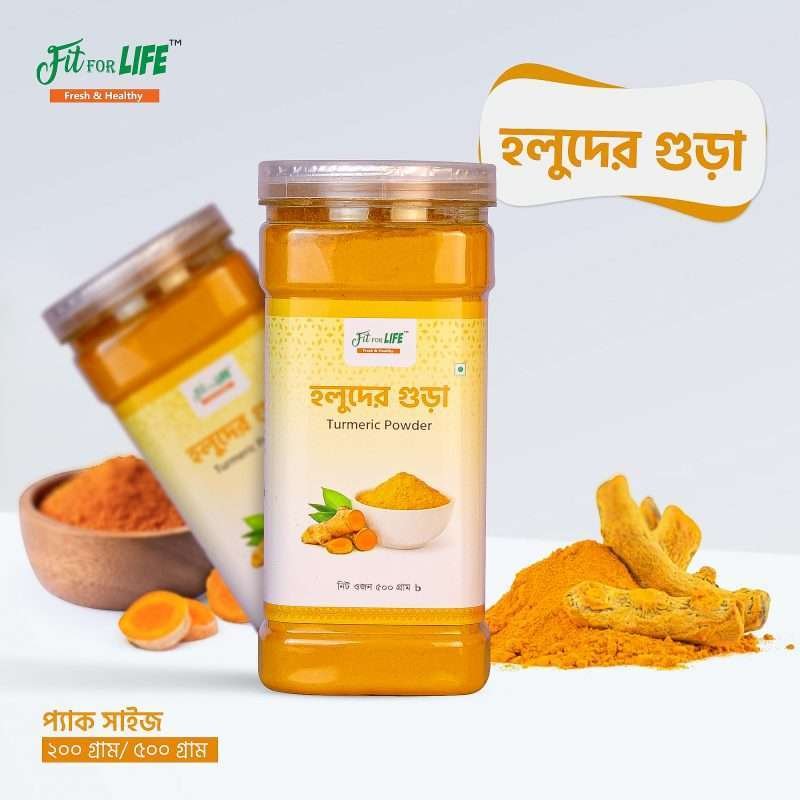 Natural Turmeric Powder- হলুদ গুড়া