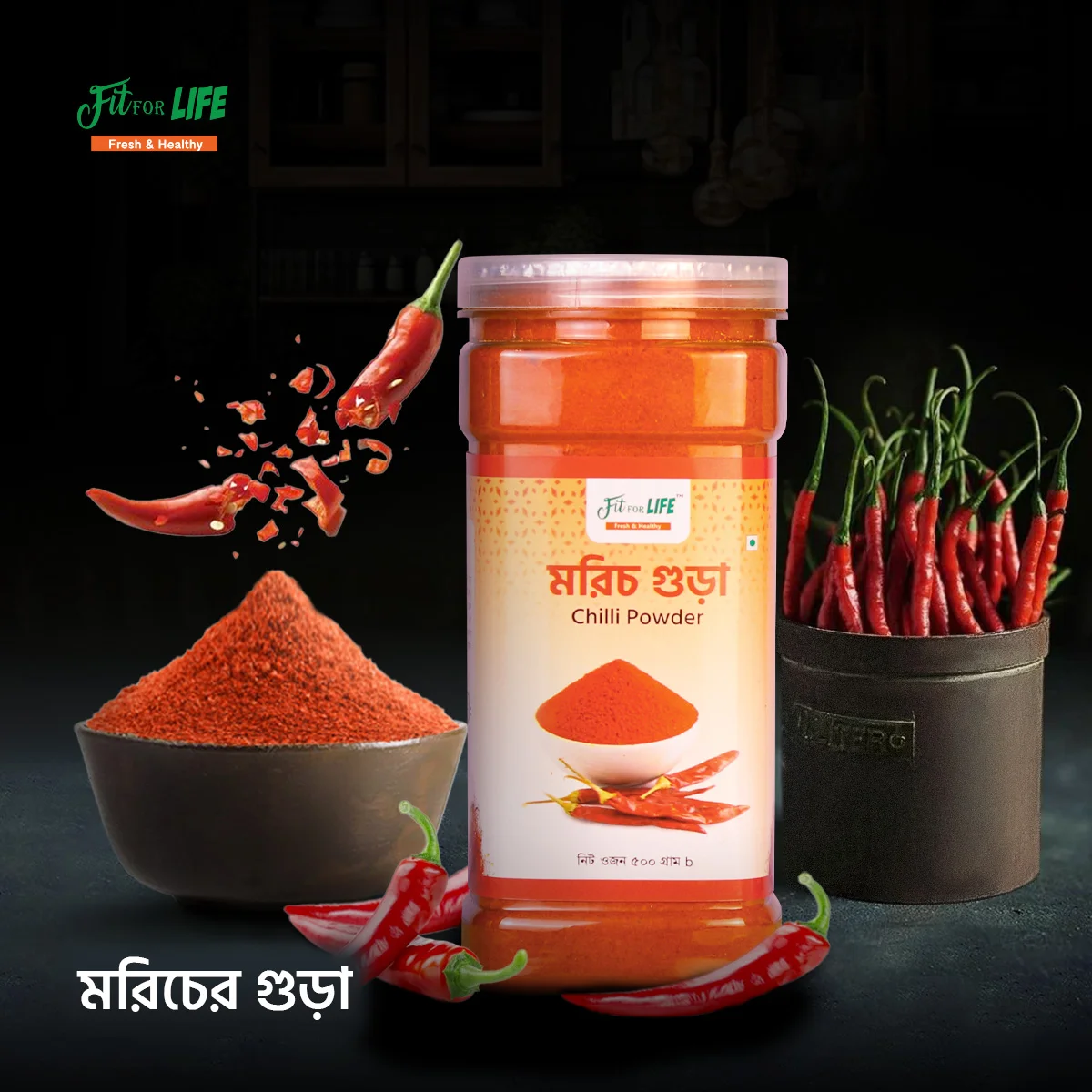 Natural Red Chili Powder – মরিচ গুড়া