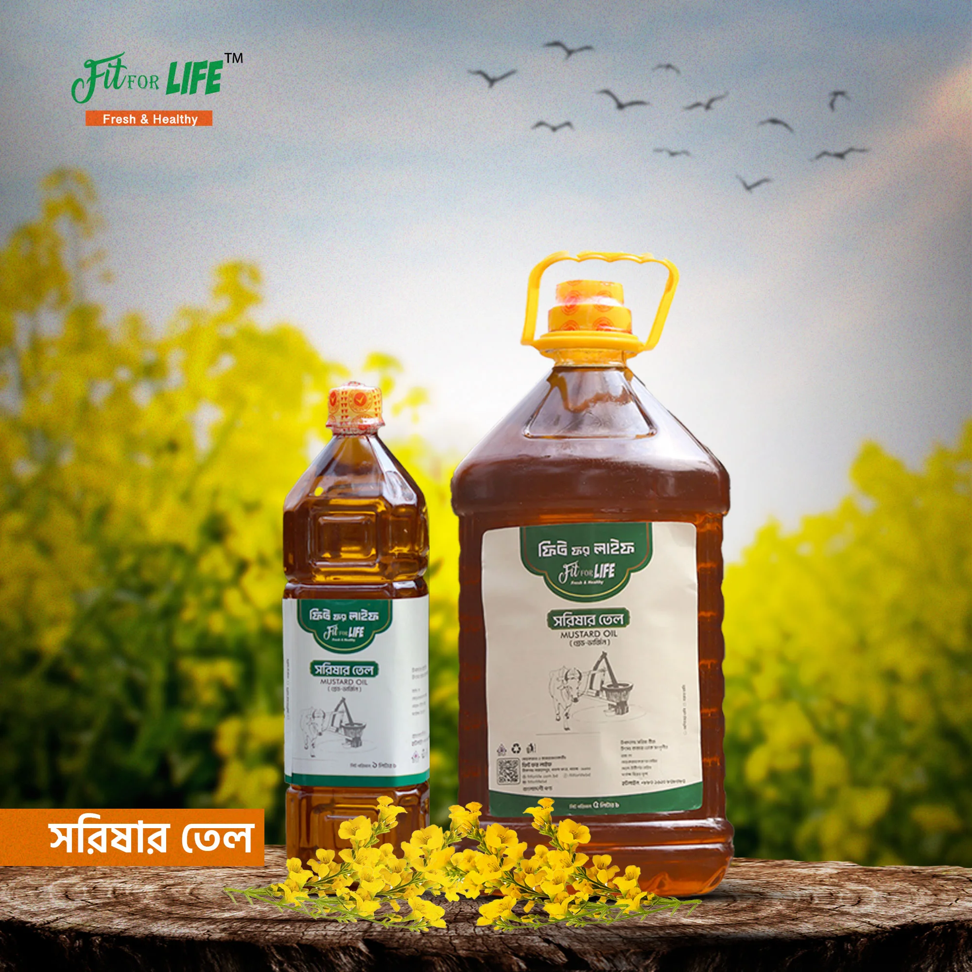 Mustard Oil-কাঠের ঘানি ভাঙ্গা সরিষার তেল