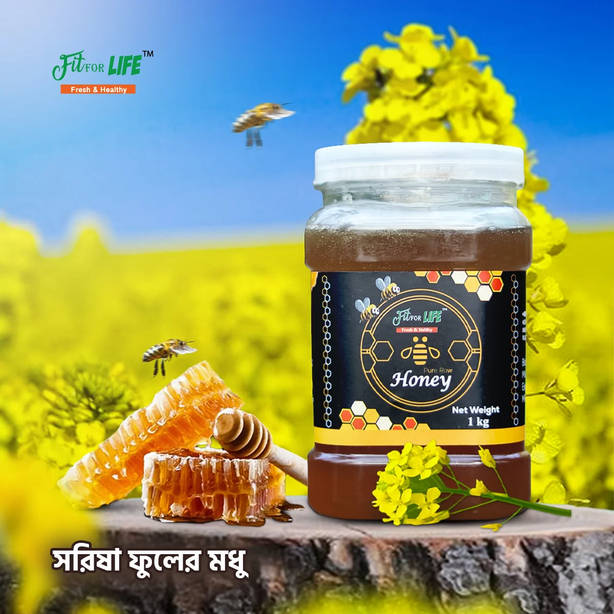 Mustard Flower Honey-সরিষা ফুলের মধু