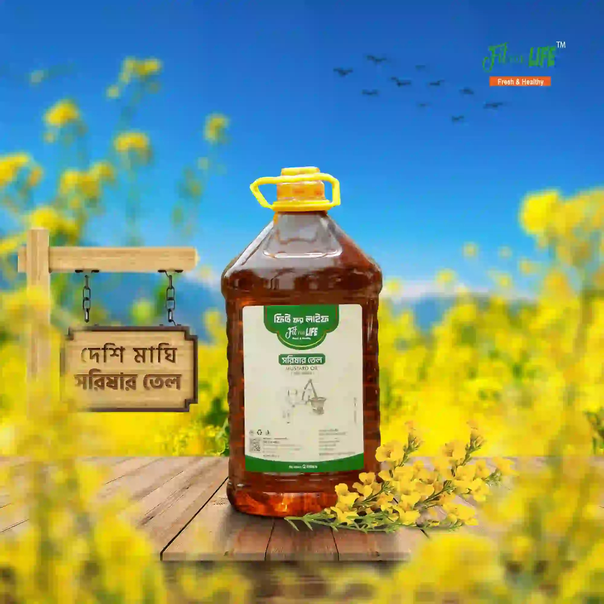 Mustard Oil-গরু টানা কাঠের ঘানি ভাঙ্গা সরিষার তেল